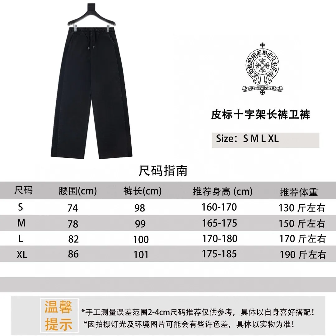 CHROME HEARTS/Chrome Heart CH 23SS washed trousers and sweatpants size reference P220